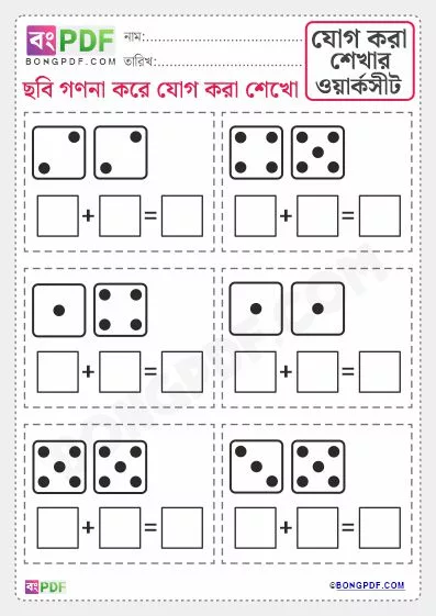 Free Printable Addition with Dice Bengali Worksheet PDF Download