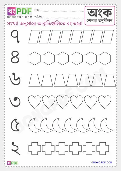 Bengali Numbers Learning Shape Color Worksheet PDF