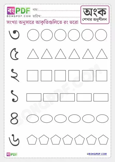 Bengali Numbers Learning Shape Color Worksheet