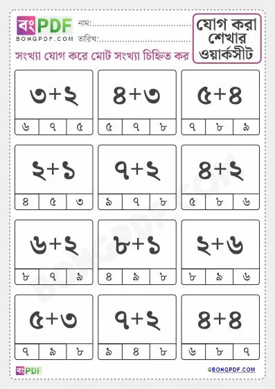 Free Bengali Numbers Addition and Select Total Worksheet