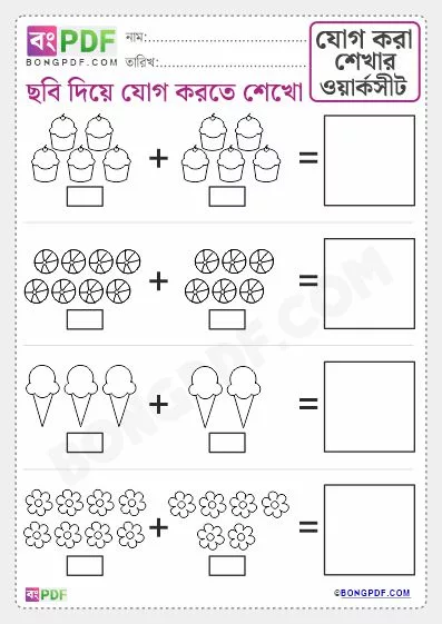 Bengali Numbers Picture Addition Worksheet Download