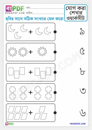 Free Learn Add And Match Pictures Addition Worksheet Download