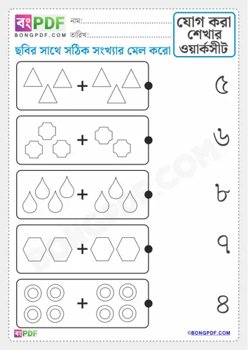 Free Learn Add And Match Pictures Addition Worksheet Download