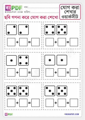 Free Learn Addition With Dice Bengali Worksheet Download