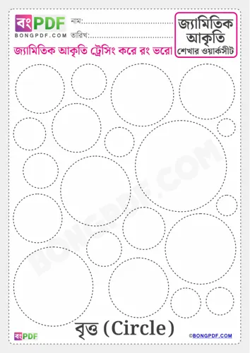 Circle Learning Bengali PDF Worksheets