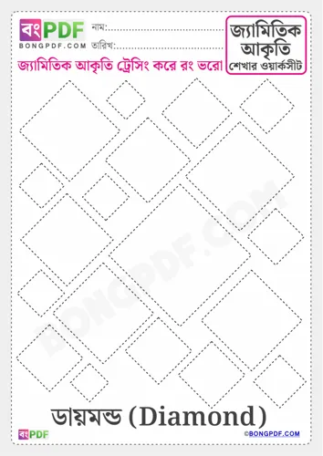 Diamond Learning Bengali PDF Worksheets