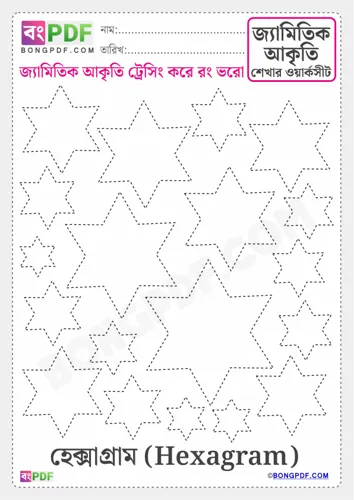 Hexagram Learning Bengali PDF Worksheets