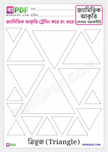Free Learn Bengali Geometric Shape Triangle Worksheet Download