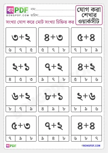 Bengali Numbers Addition