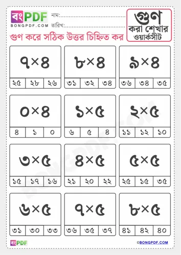 Free Learn Bengali Numbers Multiplication Worksheet Download