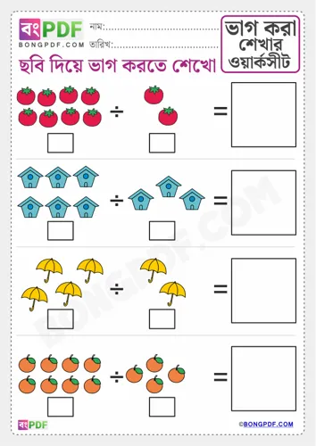 Free Learn Bengali Numbers Pictures Division Worksheet Download