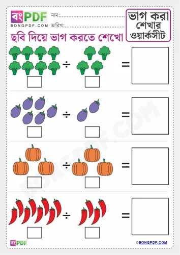 Bengali Numbers Pictures Division
