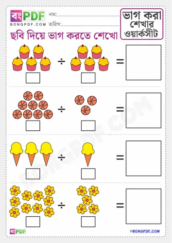 Free Learn Bengali Numbers Pictures Division Worksheet Download