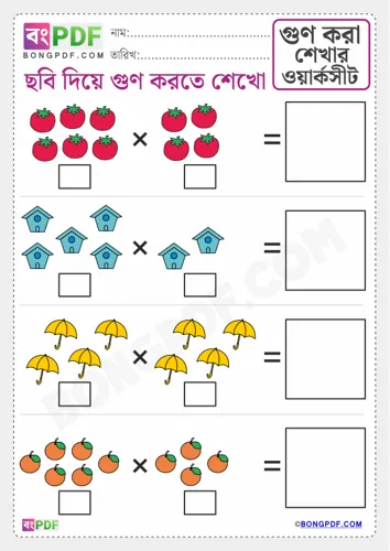 Free Learn Bengali Numbers Pictures Multiplication Worksheet Download