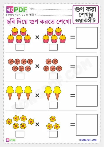 Bengali Numbers Pictures Multiplication