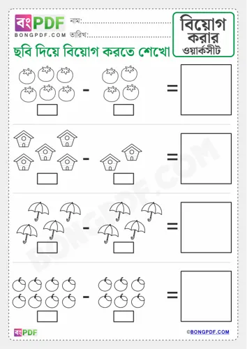Free Learn Bengali Numbers Pictures Subtraction Worksheet Download
