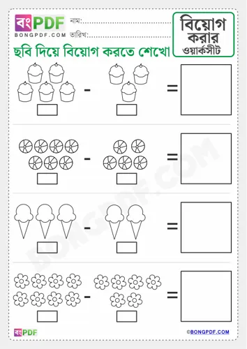 Free Learn Bengali Numbers Pictures Subtraction Worksheet Download