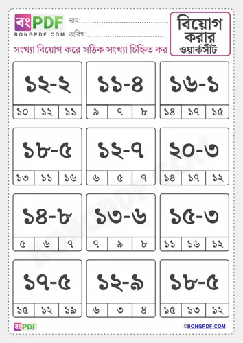 Free Learn Bengali Numbers Subtraction Worksheet Download