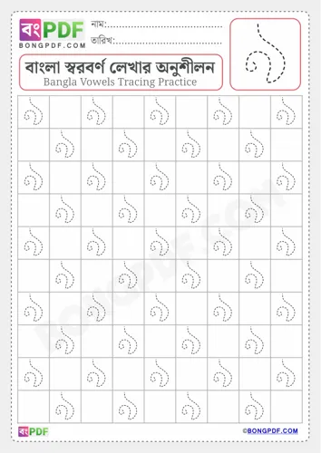 Free Learn Bengali Vowel Li Tracing Worksheet Download