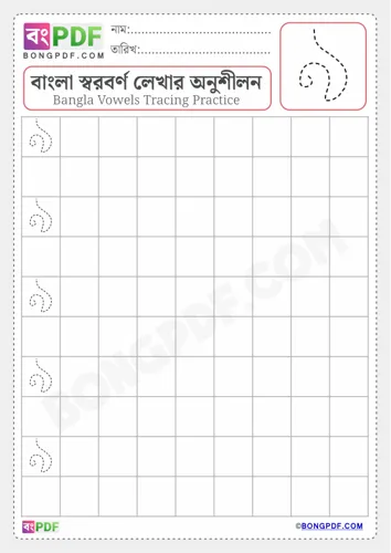 Free Learn Bengali Vowel Li Tracing Worksheet Download