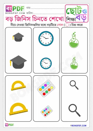 Circle big objects bengali