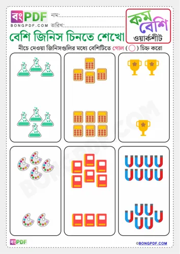 Circle the More Items Bengali Worksheets