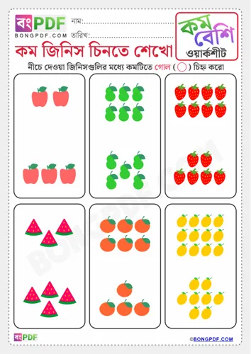Circle the fewer items bengali