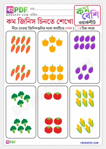 Circle the fewer objects bengali