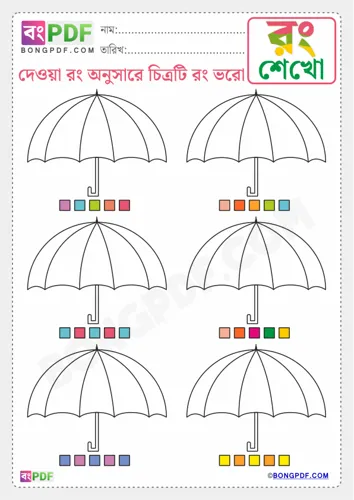 Free Learn Color The Drawing Bengali Worksheet Download