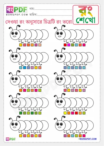 Free Learn Color The Drawing Bengali Worksheet Download