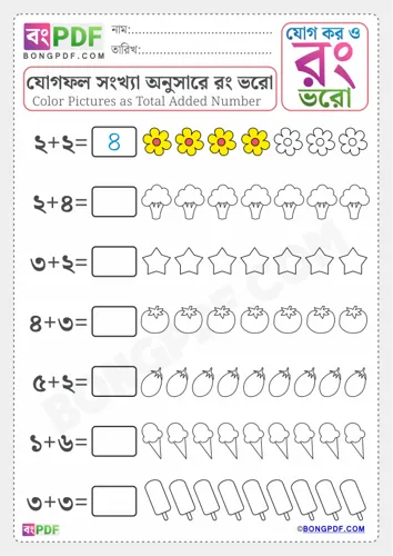 Free Learn Color Total Added Numbers Bengali Worksheet Download