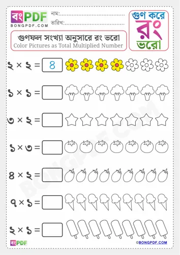 Color Total Multiplied Numbers Bengali