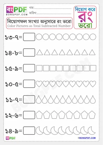 Color total subtracted numbers bengali