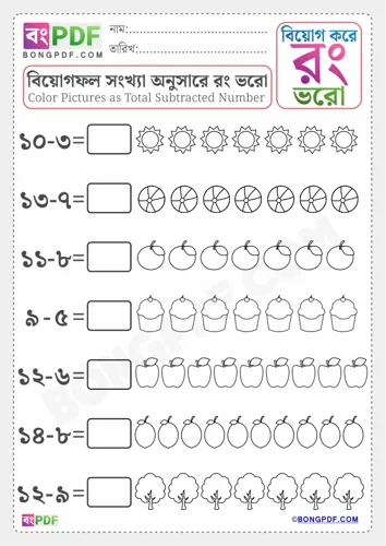 Free Learn Color Total Subtracted Numbers Bengali Worksheet Download