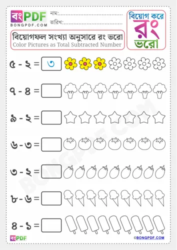 Free Learn Color Total Subtracted Numbers Bengali Worksheet Download