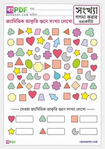 Free Learn Count And Write Bengali Numbers Worksheet Download