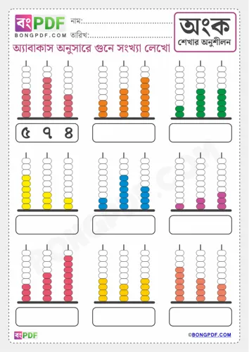 Count bengali number abacus