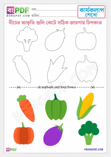 Free Learn Cut And Paste Picture Bengali Worksheet Download