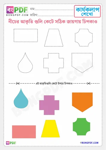 Free Learn Cut And Paste Shapes Bengali Worksheet Download
