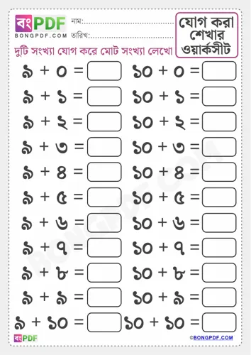 Free Learn Easy Bengali Numbers Addition Worksheet Download