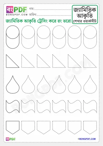 Free Learn Geometric Shapes Tracing And Coloring Bengali Worksheet Download