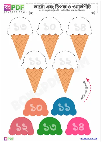 Ice Cream Theme Worksheets