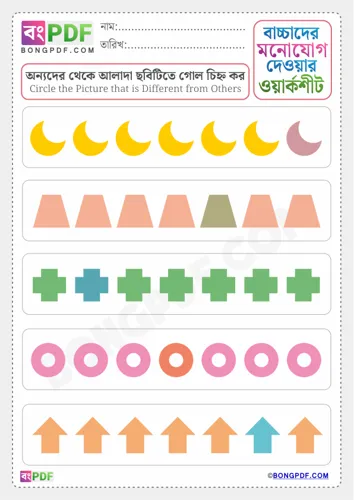 Free Learn Kids Attention And Concentration Bengali Worksheet Download