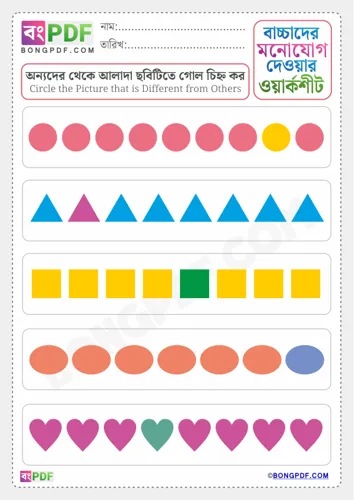 Free Learn Kids Attention And Concentration Bengali Worksheet Download