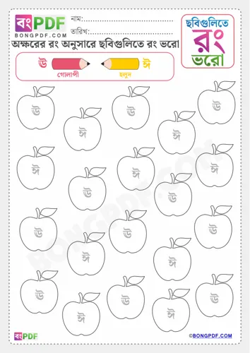 Letters and Colors Bengali