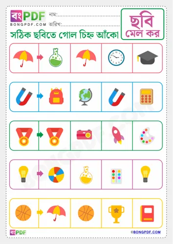Free Learn Match The Correct Picture Bengali Worksheet Download