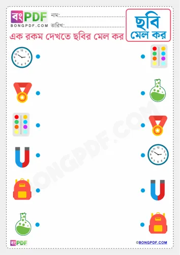 Free Learn Match The Picture Bengali Worksheet Download