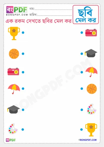 Free Learn Match The Picture Bengali Worksheet Download