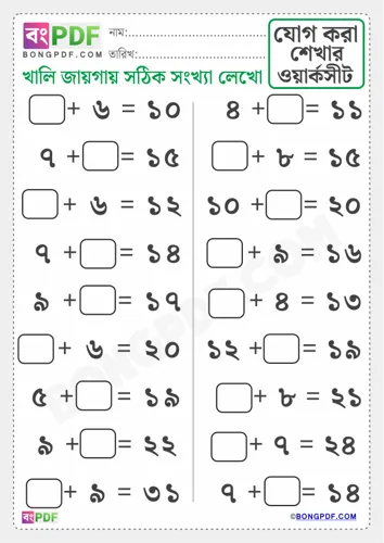 Missing Numbers Worksheets