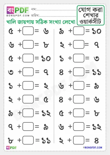Missing Numbers Addition Bengali